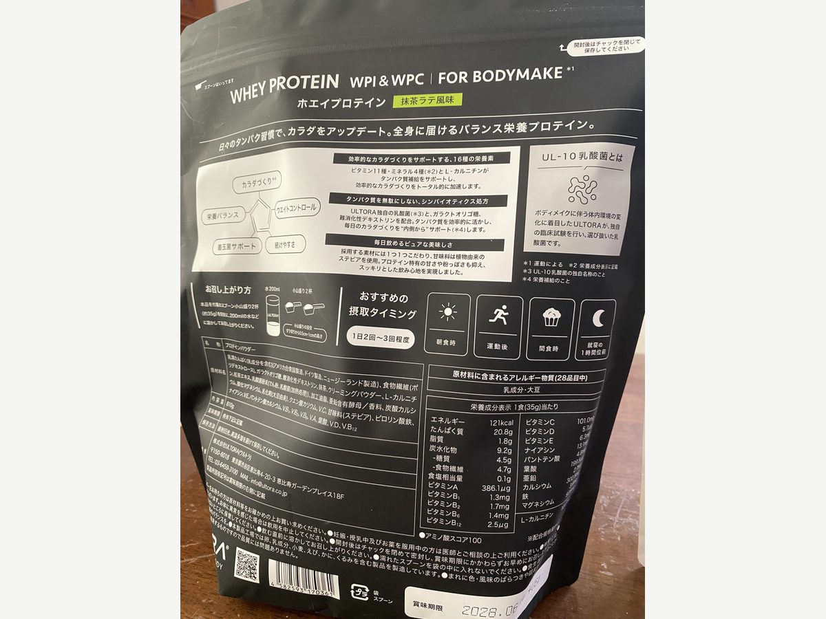 ULTORAプロテインの裏面。甘味料はステビアのみで人工甘味料不使用